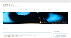 Desktop Screenshot of agosatoshi.com